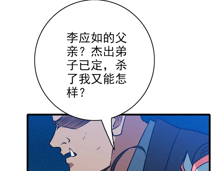 超神道术68 第67话 彻底清算