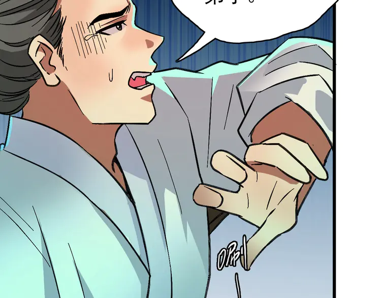 超神道术68 第67话 彻底清算
