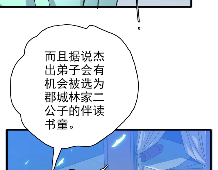 超神道术68 第67话 彻底清算