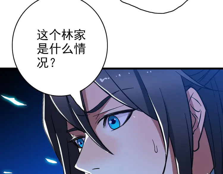 超神道术68 第67话 彻底清算