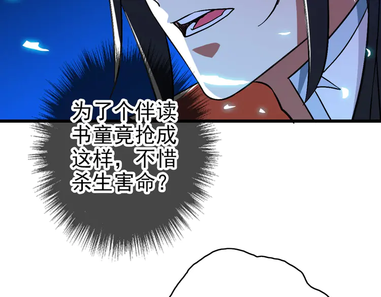 超神道术68 第67话 彻底清算