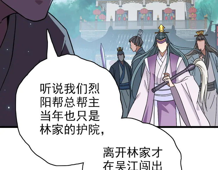 超神道术68 第67话 彻底清算