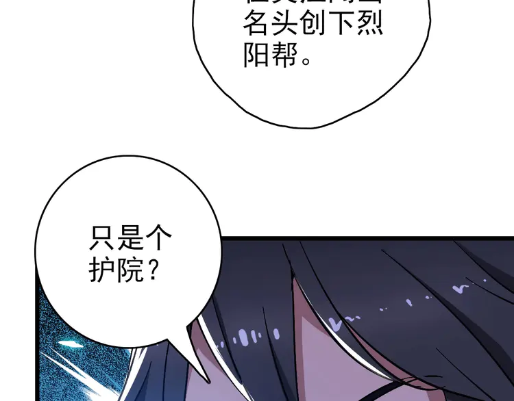 超神道术68 第67话 彻底清算
