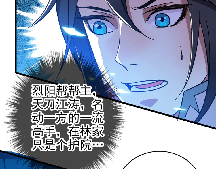 超神道术68 第67话 彻底清算