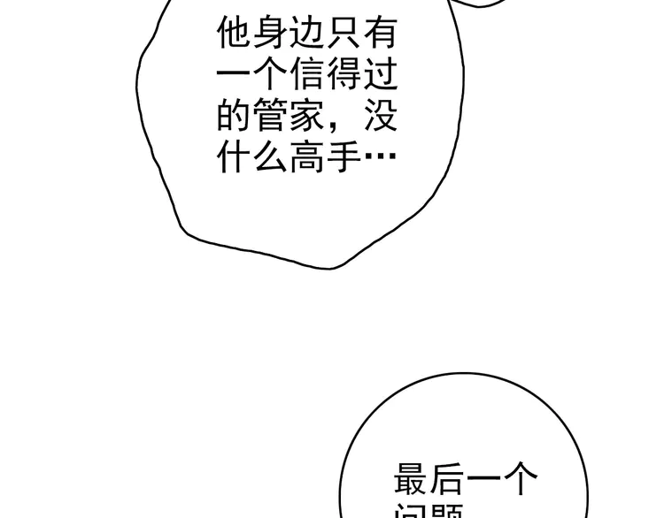 超神道术68 第67话 彻底清算