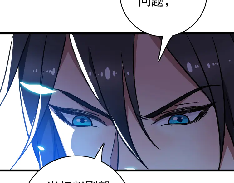 超神道术68 第67话 彻底清算