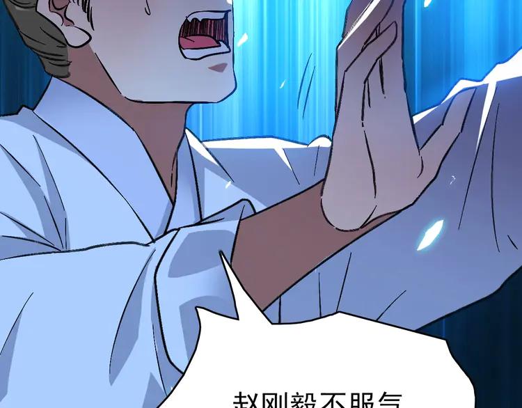 超神道术68 第67话 彻底清算