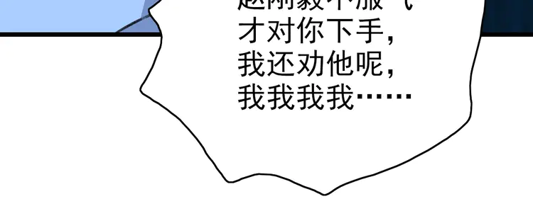 超神道术68 第67话 彻底清算