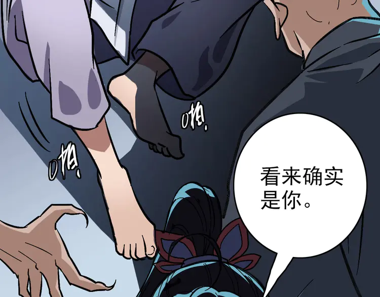 超神道术68 第67话 彻底清算