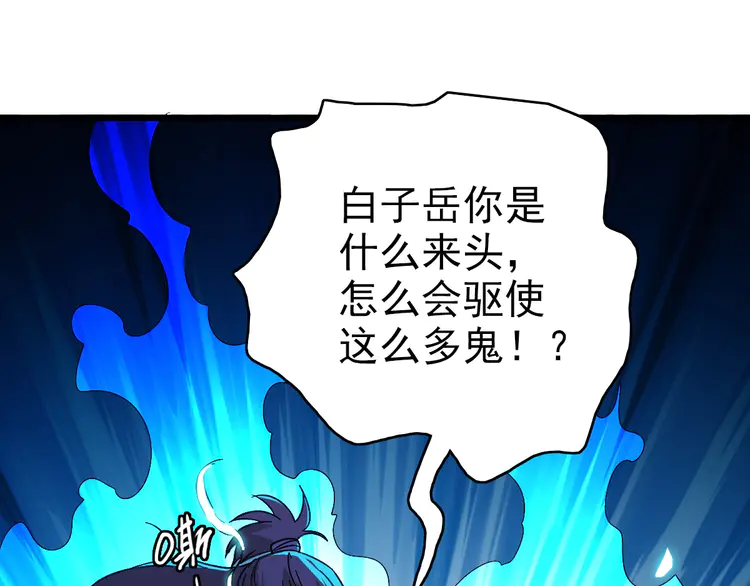 超神道术68 第67话 彻底清算