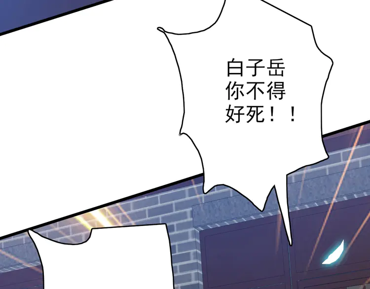 超神道术68 第67话 彻底清算