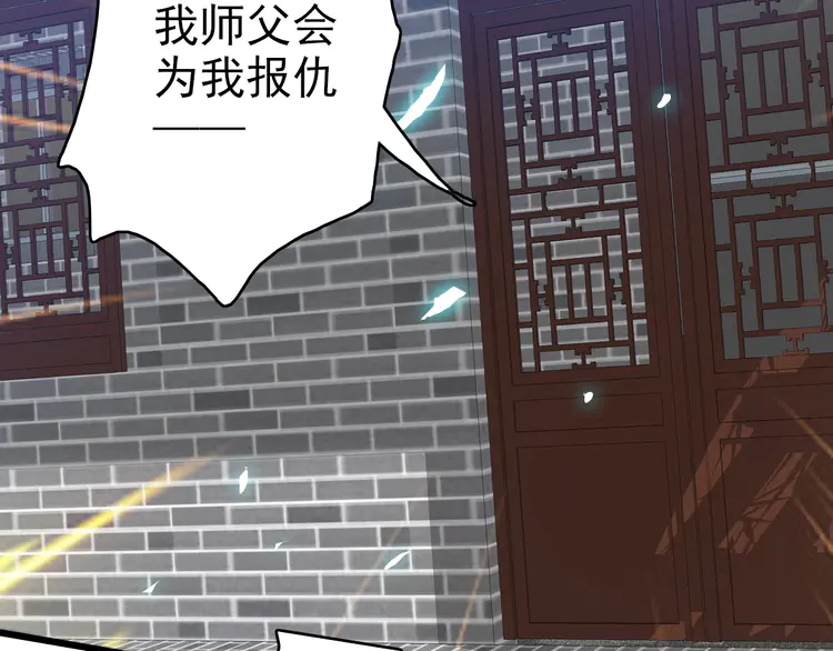 超神道术68 第67话 彻底清算