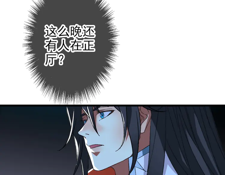 超神道术68 第67话 彻底清算