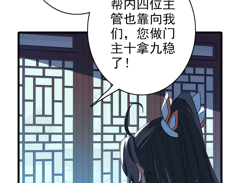 超神道术68 第67话 彻底清算