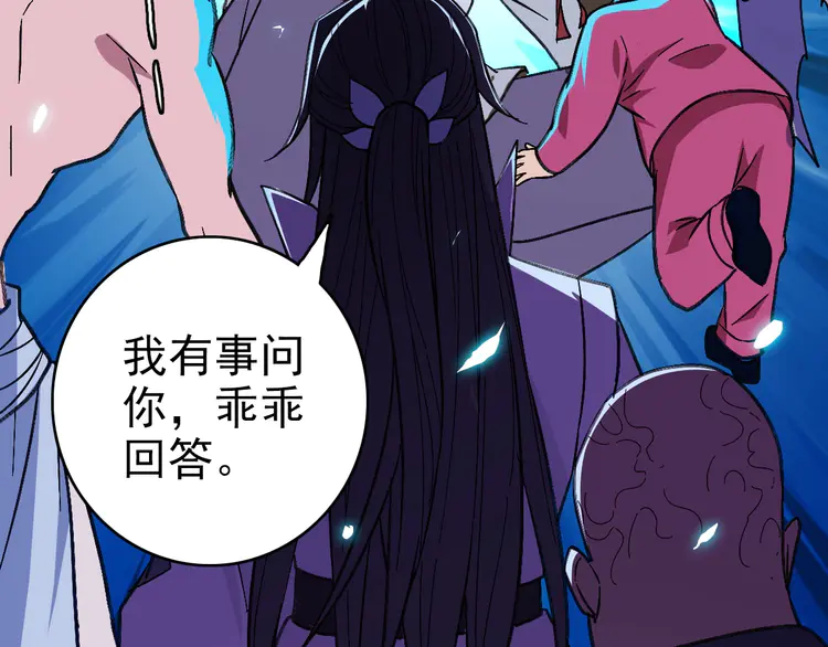 超神道术68 第67话 彻底清算