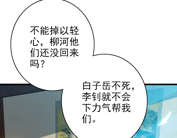 超神道术68 第67话 彻底清算