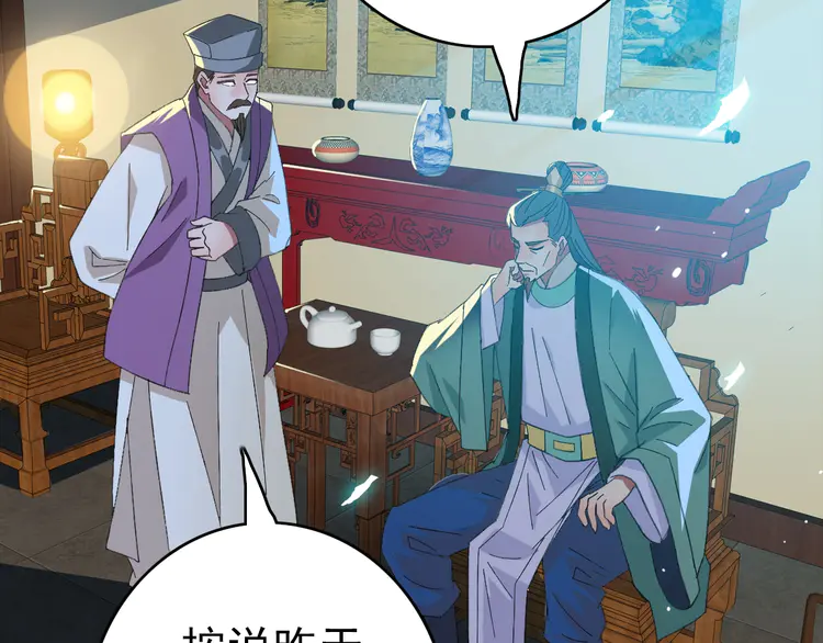 超神道术68 第67话 彻底清算