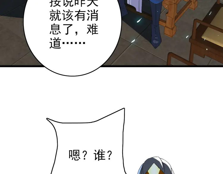 超神道术68 第67话 彻底清算