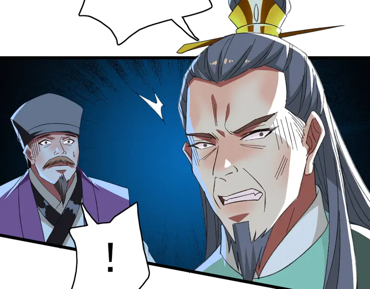 超神道术68 第67话 彻底清算