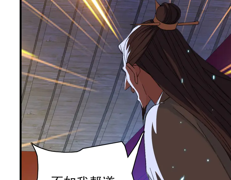 超神道术68 第67话 彻底清算