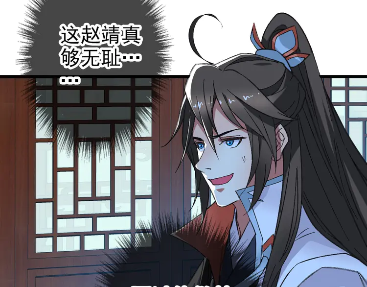 超神道术68 第67话 彻底清算