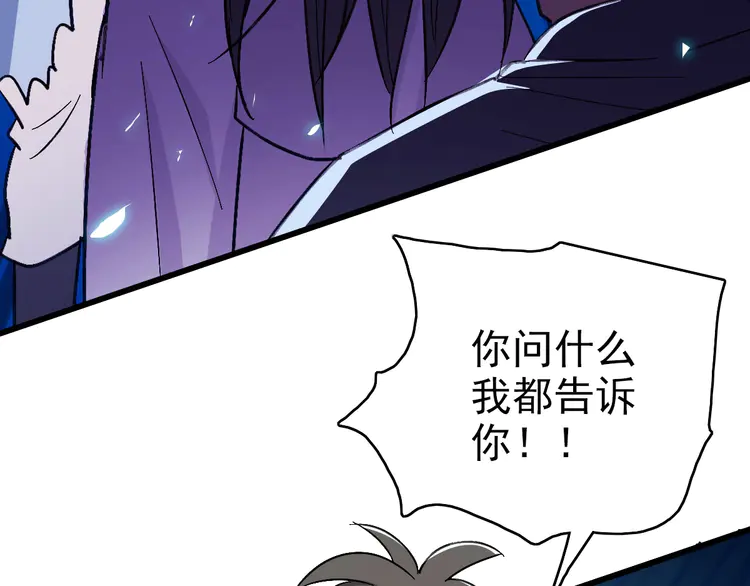 超神道术68 第67话 彻底清算