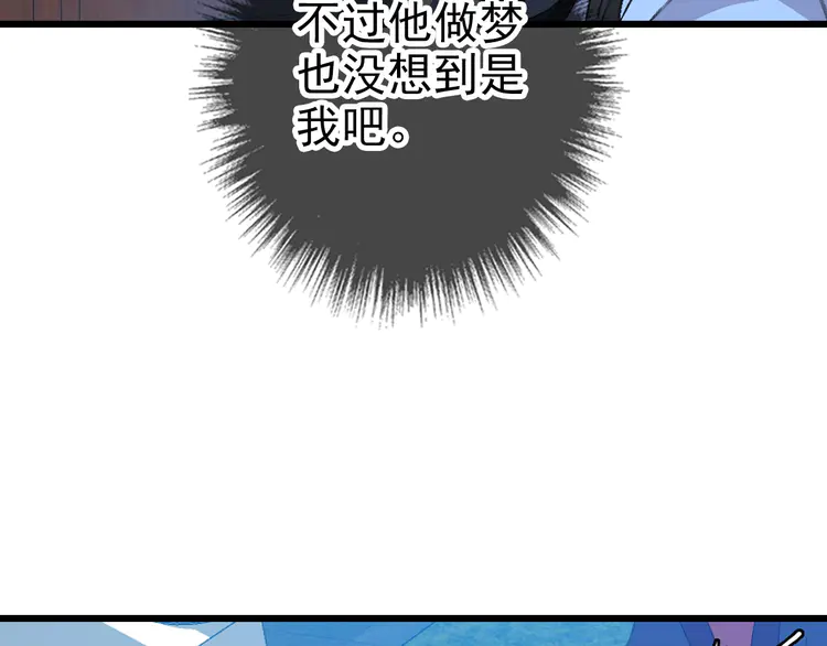 超神道术68 第67话 彻底清算