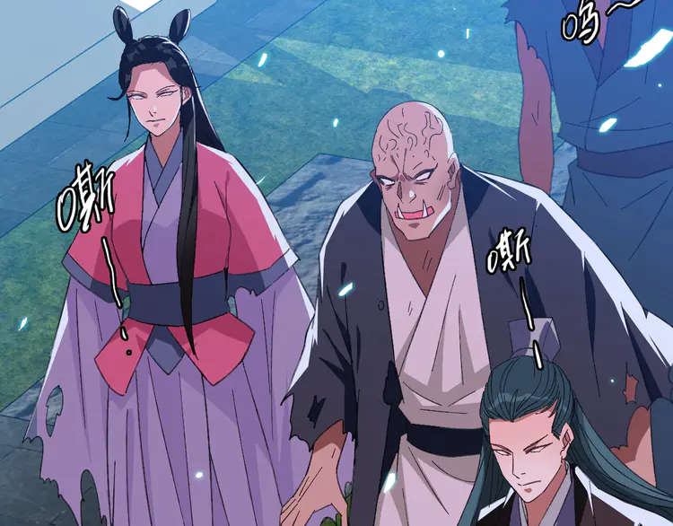 超神道术68 第67话 彻底清算
