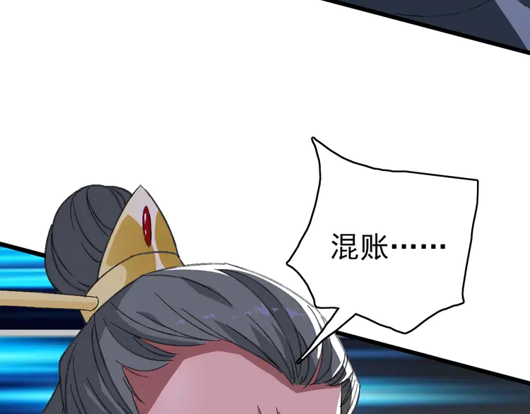 超神道术68 第67话 彻底清算