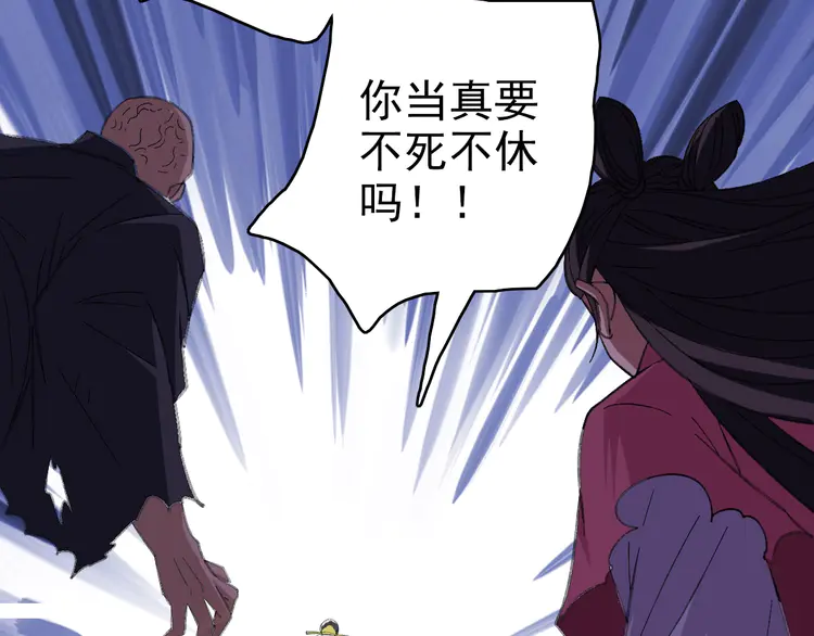 超神道术68 第67话 彻底清算