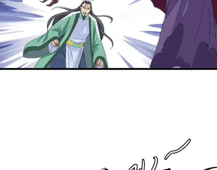 超神道术68 第67话 彻底清算