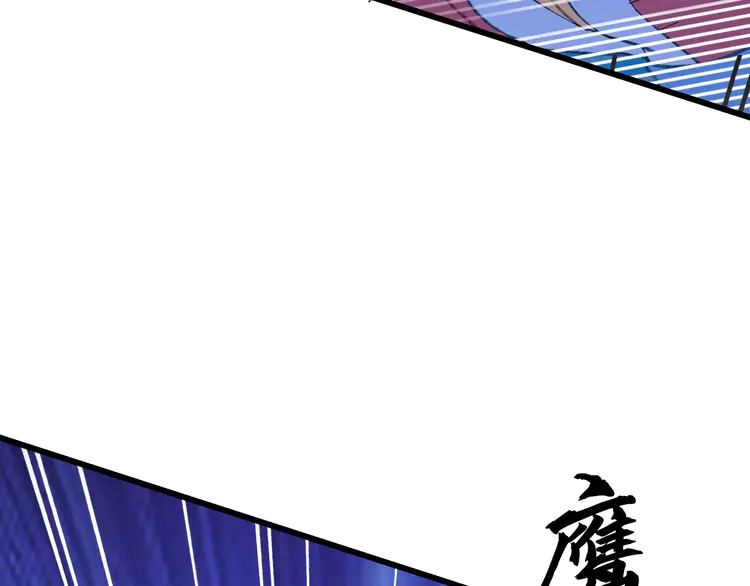 超神道术68 第67话 彻底清算