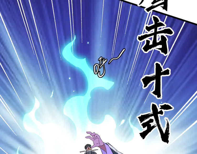 超神道术68 第67话 彻底清算