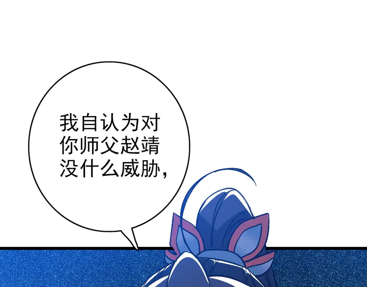 超神道术68 第67话 彻底清算