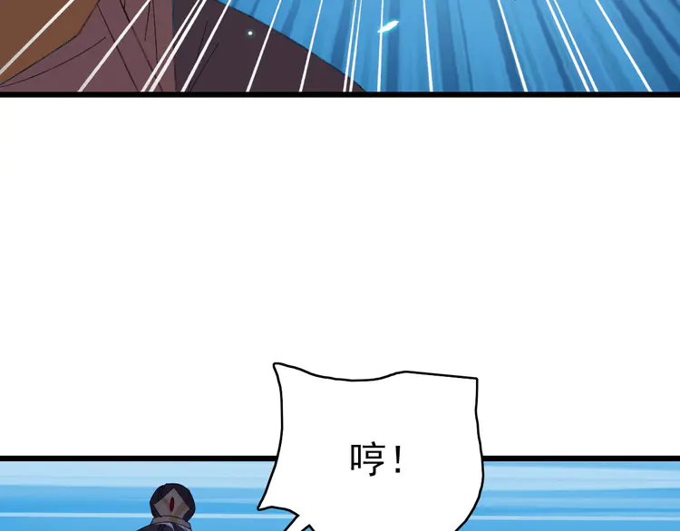 超神道术68 第67话 彻底清算