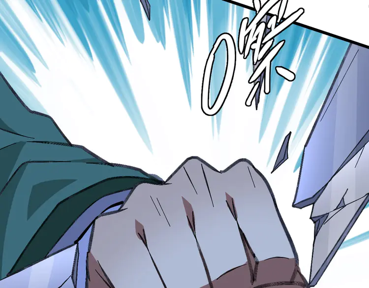 超神道术68 第67话 彻底清算