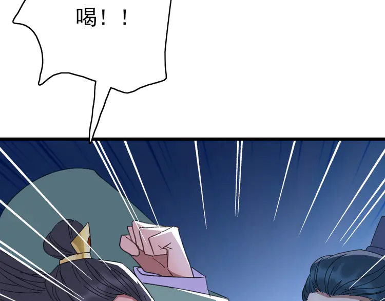 超神道术68 第67话 彻底清算