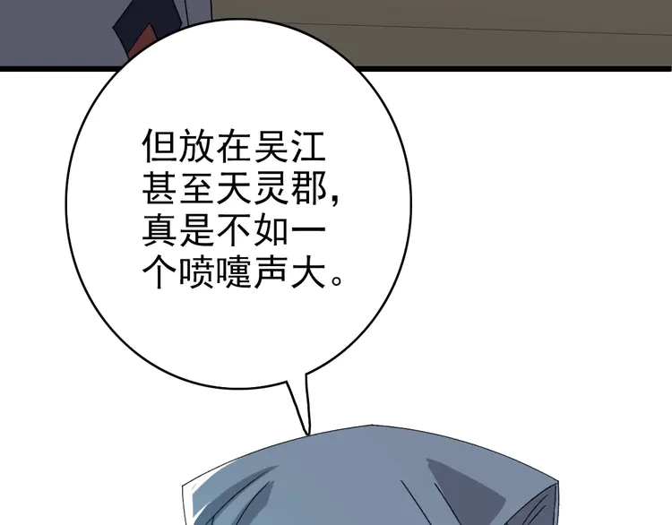 超神道术69 第68话 分舵易主