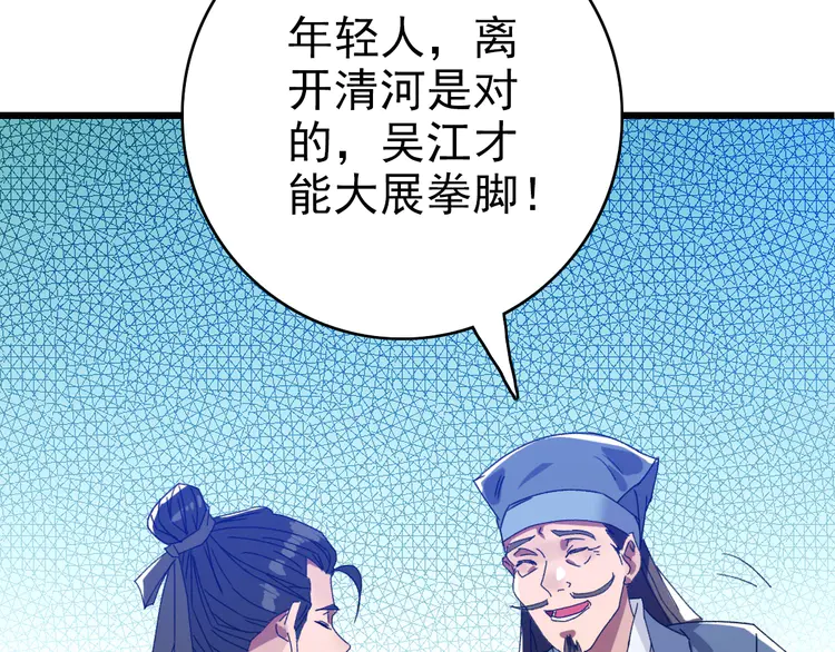 超神道术69 第68话 分舵易主