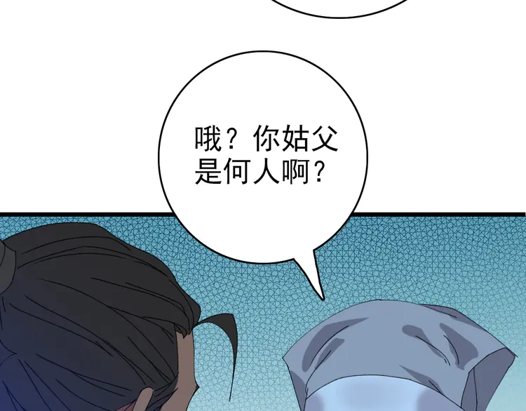 超神道术69 第68话 分舵易主
