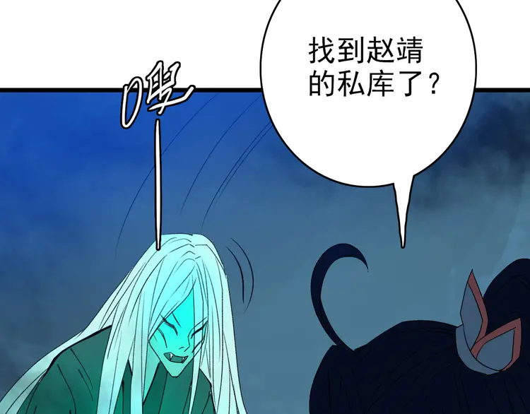 超神道术69 第68话 分舵易主