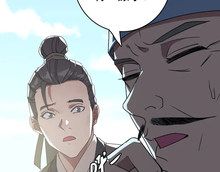 超神道术69 第68话 分舵易主