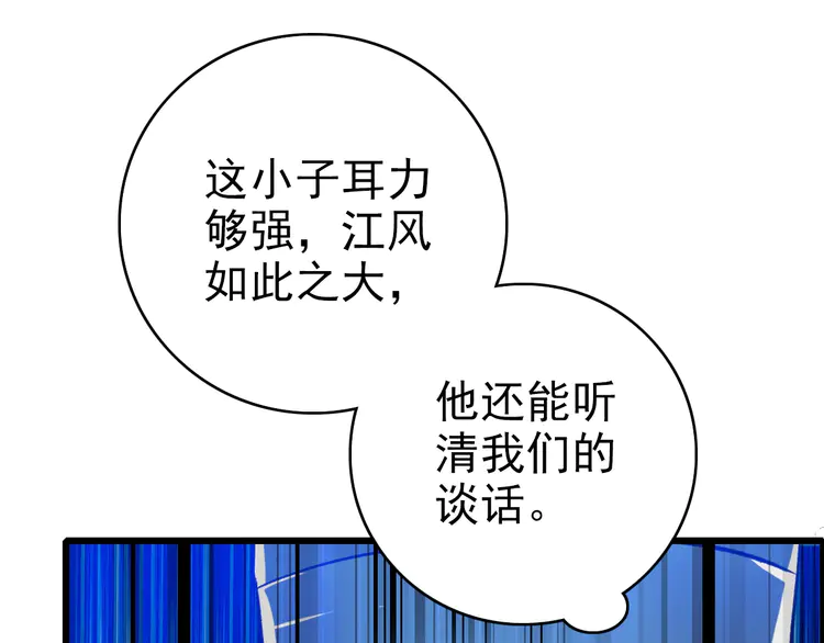 超神道术69 第68话 分舵易主