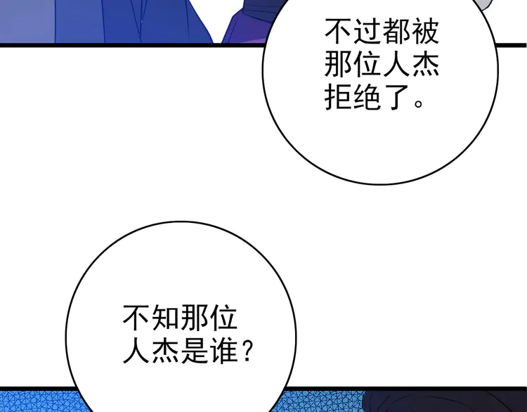 超神道术69 第68话 分舵易主