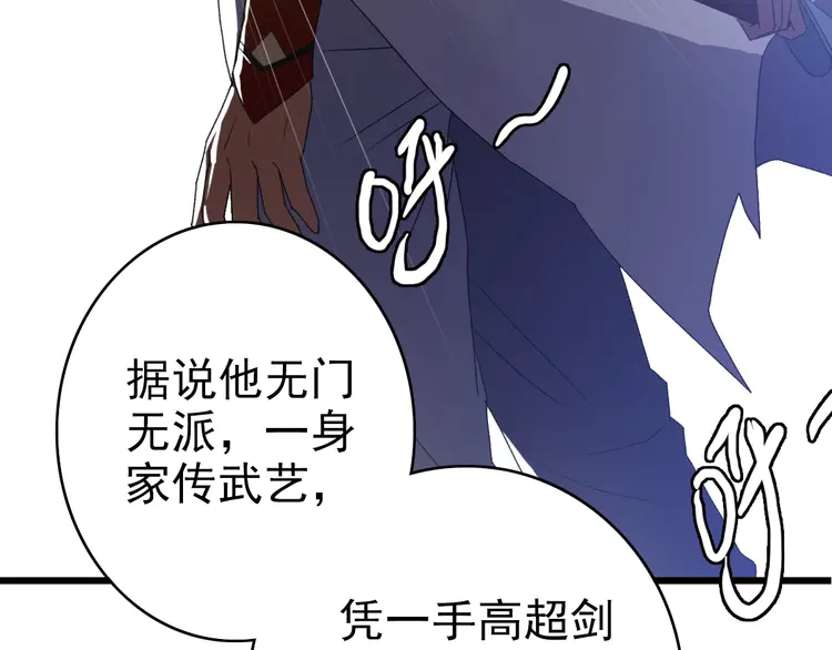 超神道术69 第68话 分舵易主