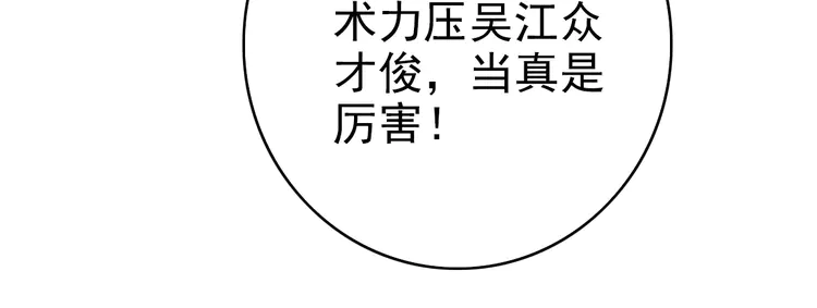 超神道术69 第68话 分舵易主
