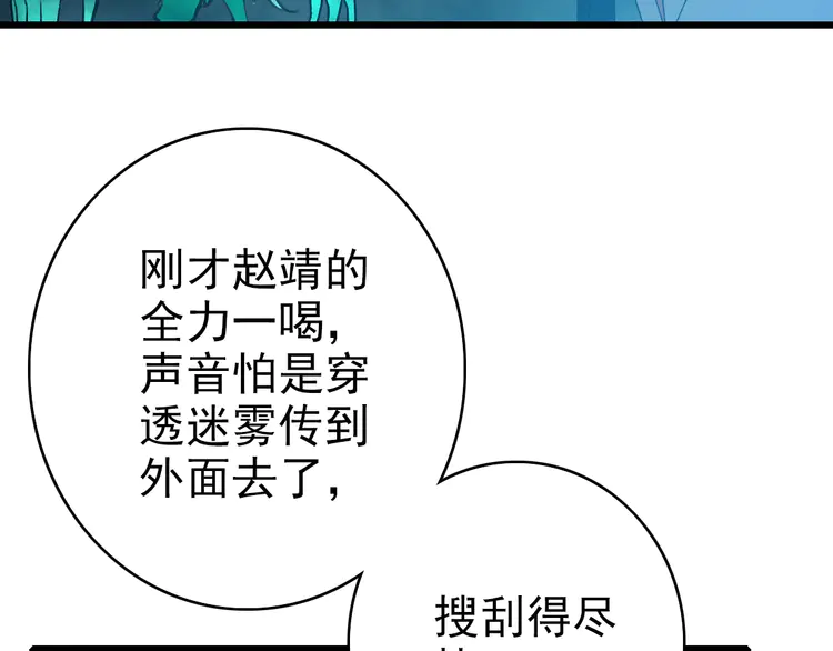 超神道术69 第68话 分舵易主