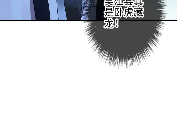 超神道术69 第68话 分舵易主