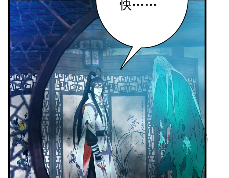 超神道术69 第68话 分舵易主
