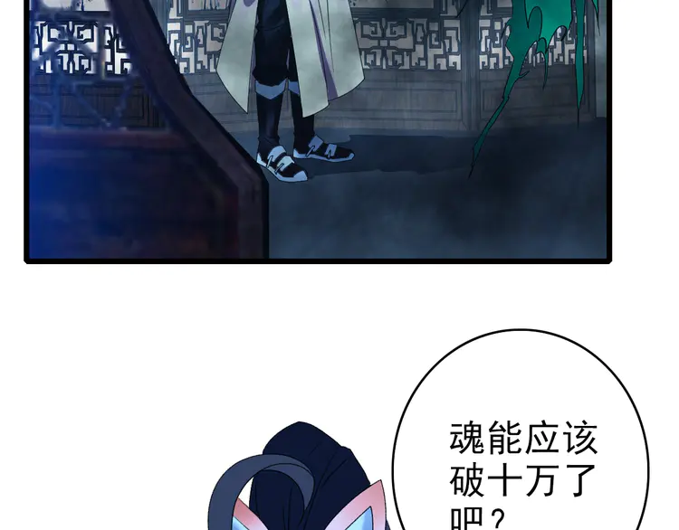 超神道术69 第68话 分舵易主